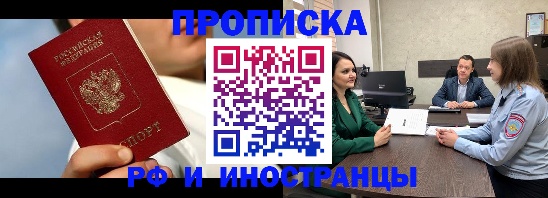 временная регистрация адрес в Бодайбо